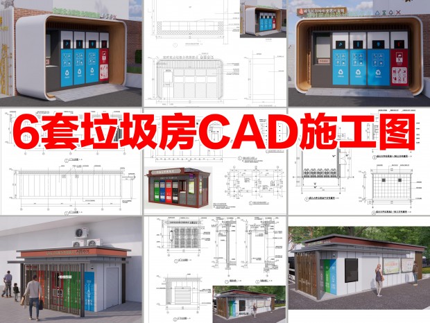 6�������ռ���CAD��������վCAD�������յ�CAD����������CAD����վCAD��������վCAD