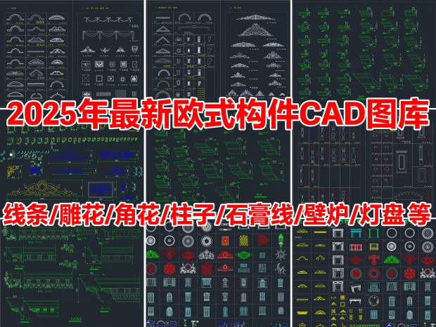 2025ŷʽCADͼŷʽCADCADCADǻCADCADʯCAD¯CAD