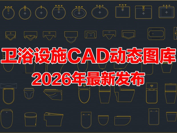 ��ԡ��ʩCAD��̬ͼ��ϴ�ֳ�CAD��ͰCAD�ױ���CADϴ��̨��CADϴ����CADС�㶷CADͼ��