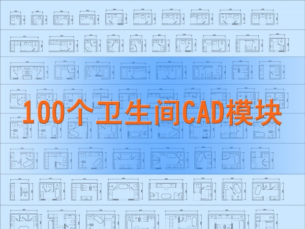 100��������CADģ�飡����