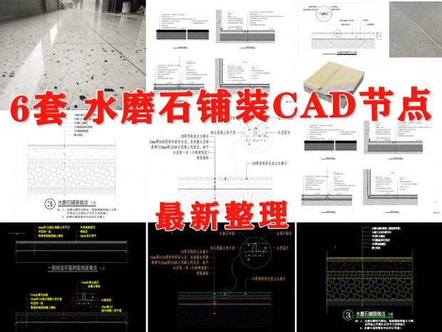 ˮĥʯװCAD ˮĥʯڵCAD ˮĥʯCAD ˮĥʯƺڵCAD ˮĥʯڵCAD