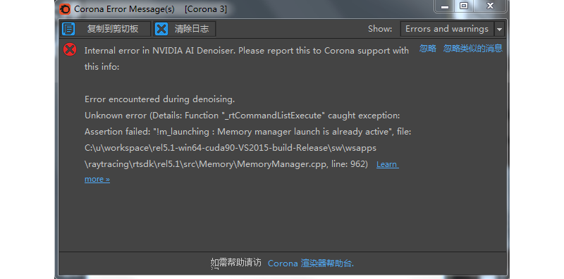 CR3.0ʽȾInternal error in NVIDIA AI Denoiser. Please report this t...