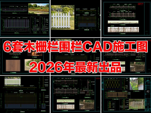 ľդ����ͼCADΧ����ͼCAD�����CAD����CAD����CADΧ��CADľդ��CADդ���ڵ�Χ���ڵ�