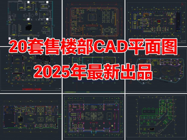 20¥CADƽͼ CAD¥CAD¥CAD¥ӪCAD¥CAD¥ƽͼ