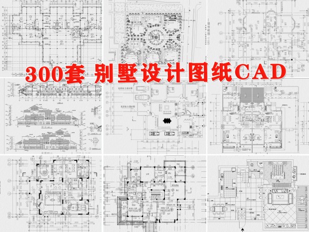 CADʩͼ ԽCAD ƽ沼ͼCAD CAD ũסլCAD ԽCAD