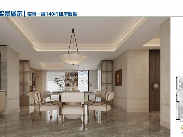 �人���̳�������Ŀ126&140�������巿������Ʒ���PPT&Ч��ͼ&ƽ��ͼ