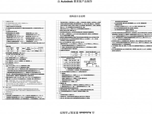 �ṹ���˵���������ĸ���ˮʩ��ͼ