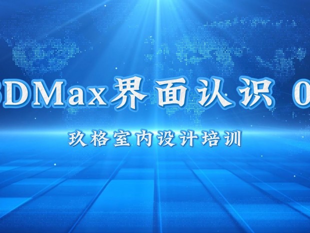 3DMaxƣѧγ̣
