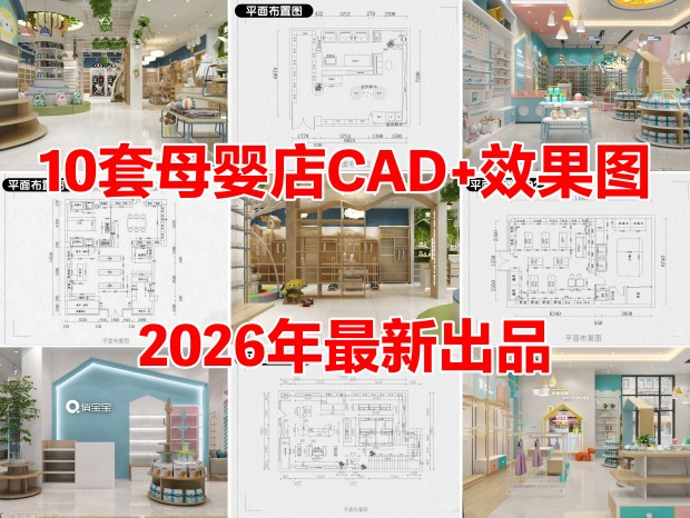 10��ĸӤ��CADĸӤר����CADӤ�������CAD�̷۵�CADĸӤ��