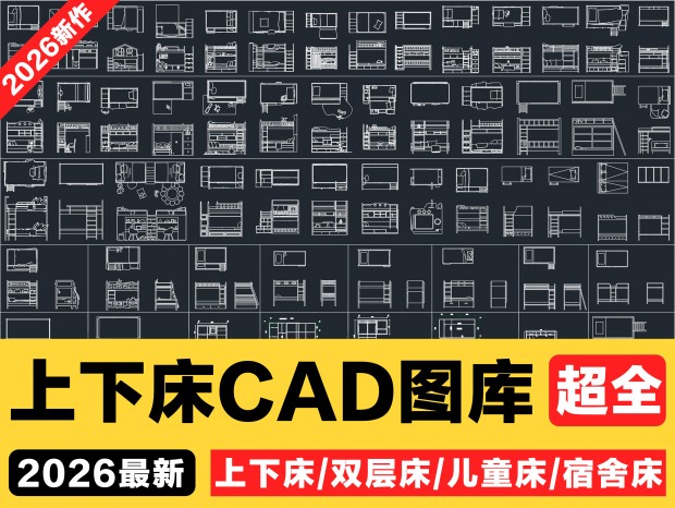 ���´�CAD�ߵʹ�CAD˫�㴲CAD��ͯ��CAD���ᴲCAD�ϴ�����CAD������CAD��CADͼ��