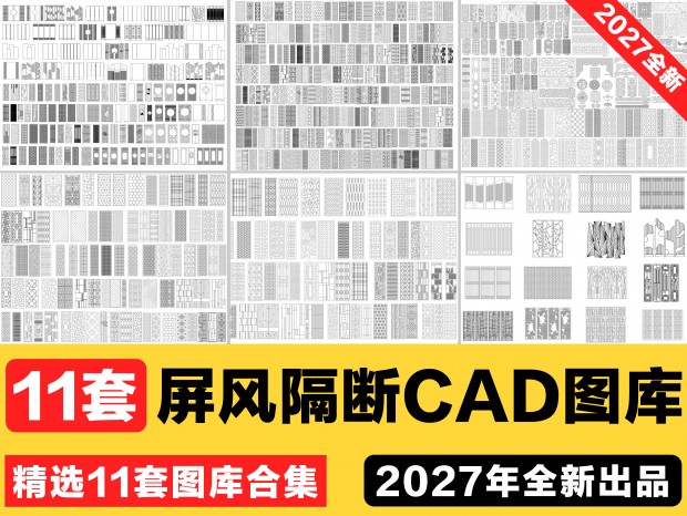 11���ִ�����ʽ����CAD����ʽ����CAD�ο�����CAD�οո���CAD��������CAD������CAD
