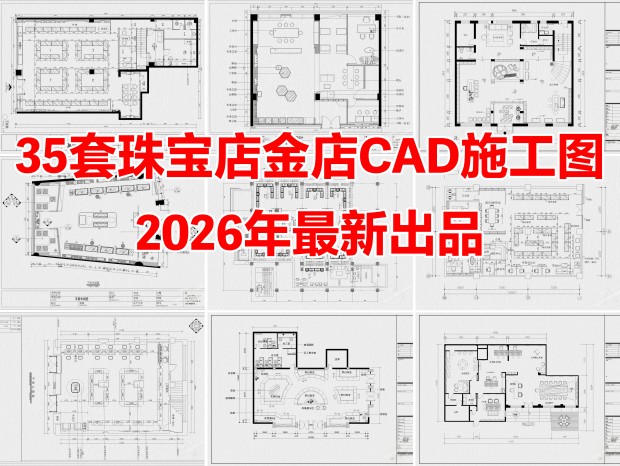 35���鱦��CAD���ε�CAD�ƽ��CAD�鱦ר����CAD������CAD���CAD�鱦��