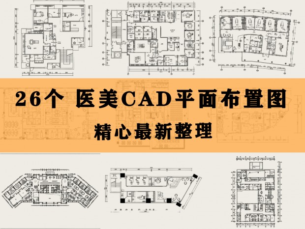 ҽԺCAD ҽ��CAD ����ԺCAD ����ҽԺCAD ���ݻ���CAD ҽ������CAD ����ҽԺCAD