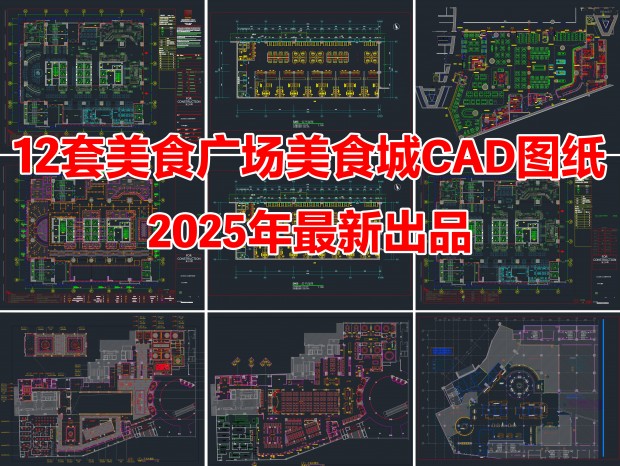 12ʳ㳡ʳCADʩͼ CADʳ㳡CADʳCADʳCADСԽCADռCAD