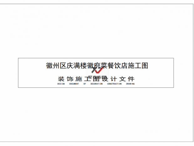 ���ɲ���ʩ��ͼ��ѡ