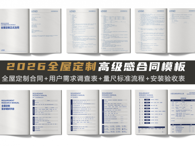 ��F86��ȫ�ݶ��ƺ�ͬ+����������ȫ�����ʦ���Ʊر�