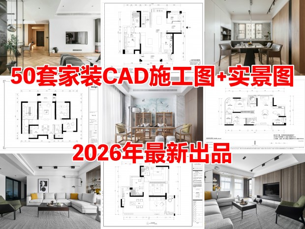 50�׼�װCADסլCAD��ƽ��CAD���巿CAD�����CAD��װƽ��ͼCAD��װʩ��ͼ��װʵ��ͼ