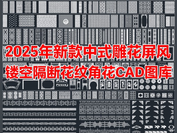 2025ʽCADʽCADʽCADʽǻCADοոCAD񻨸CADͼ
