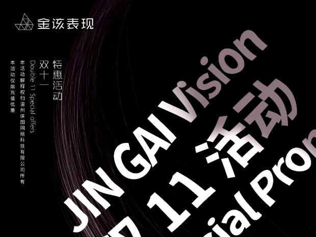 ֱ��˫ʮһ���ǿ����Ϯ