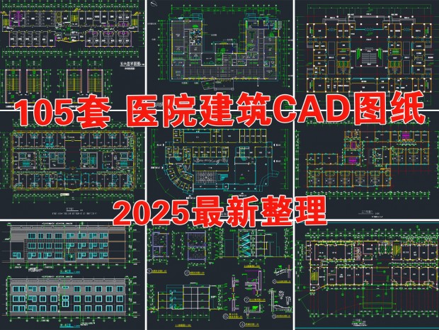 ҽԺCAD ҽԺۺ¥CAD ¥CAD סԺCAD ¥CAD ҽƽCAD ҽԺCAD
