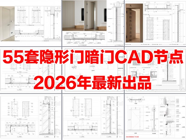 55��������CAD����CADľ����������CADͿ��������CAD��դ������CAD�����Žڵ�CAD������