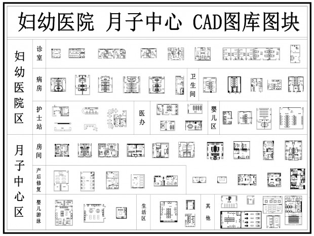 ��������CAD ����ҽԺCAD ����ҽԺCAD ���ױ���ԺCAD ĸӤ��������CAD ���ӻ���CAD