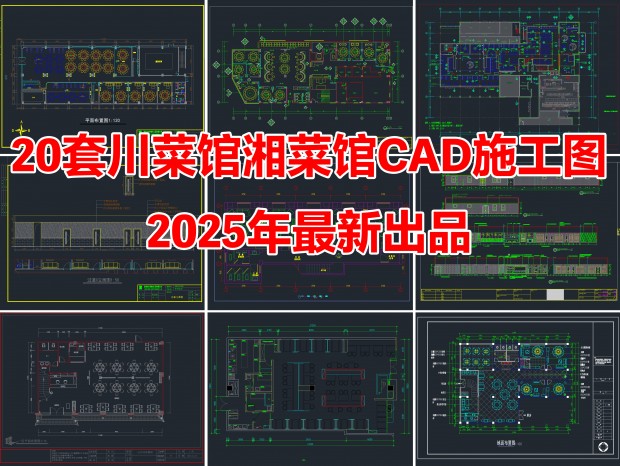 20״˹˹CADʩͼCAD˹CAD˹CADвCADռCADCADͼֽ