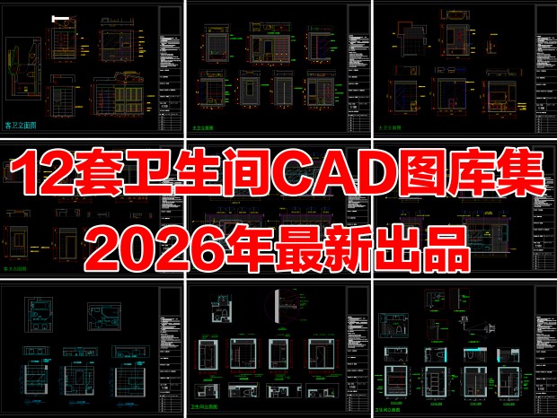 ������CAD������ƽ��ͼCAD����������ͼCAD������ʩ��ͼCAD��ʪ������������ԡ�ռ�CAD
