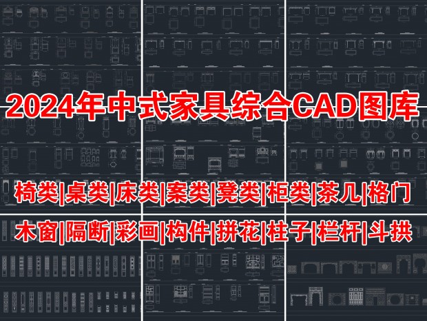 2024ʽҾCADͼ ʽCAD CAD ʽCAD CAD ʽCADͼ