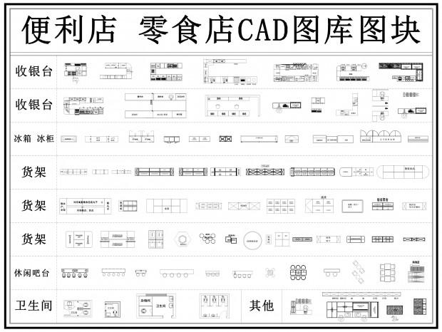 ������CAD ��ʳ��CAD ����CAD ���ʳ���CAD ����CAD ʳ�ӵ�CAD