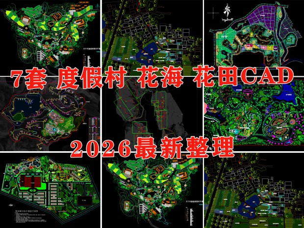 �ȼٴ徰��CAD ����CAD ����CAD �ȼ�Ӫ��CAD ũ��CAD �۹�԰CAD �ȼٴ�CAD