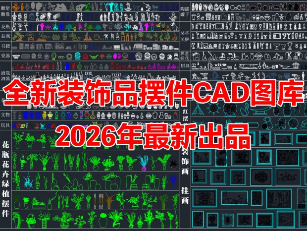 װ��Ʒ�ڼ�CAD��ƿCAD����CADװ�λ�CAD�һ�CADͼ���װͼ��CAD��װ�ڼ�CAD��ֲ�ڼ�CAD