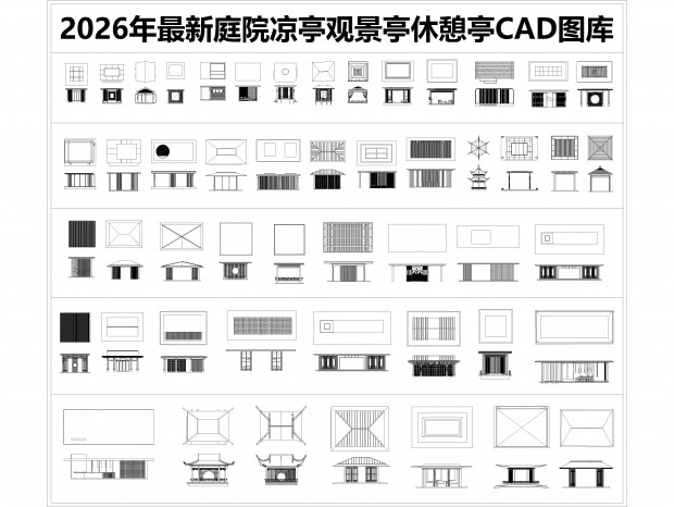 2026������ͥԺ��ͤCADͼ��CAD�۾�ͤCAD����ͤCAD���Ͻ𾰹�ͤCAD������ͤ