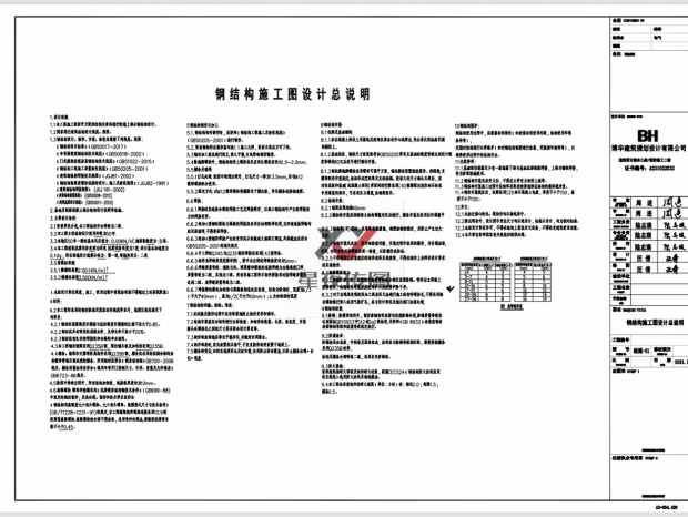 С������¥�ݸֽṹͼ | ��ҹ��ͼ