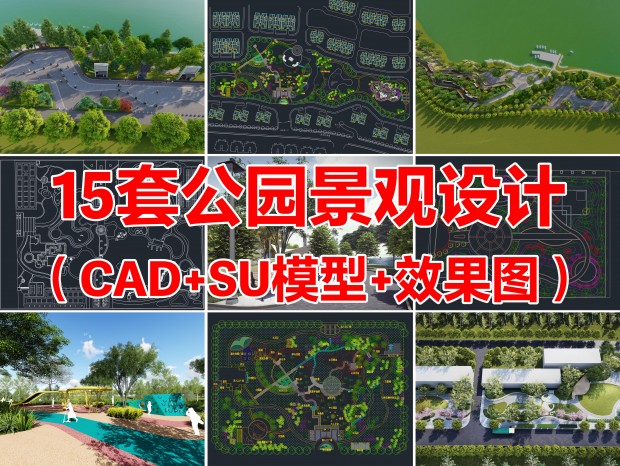 15�׹�԰����CAD��ˮ����CAD���Թ�԰CAD�ڴ���԰CAD��ˮ��԰CADʪ�ع�԰CAD���߹�԰